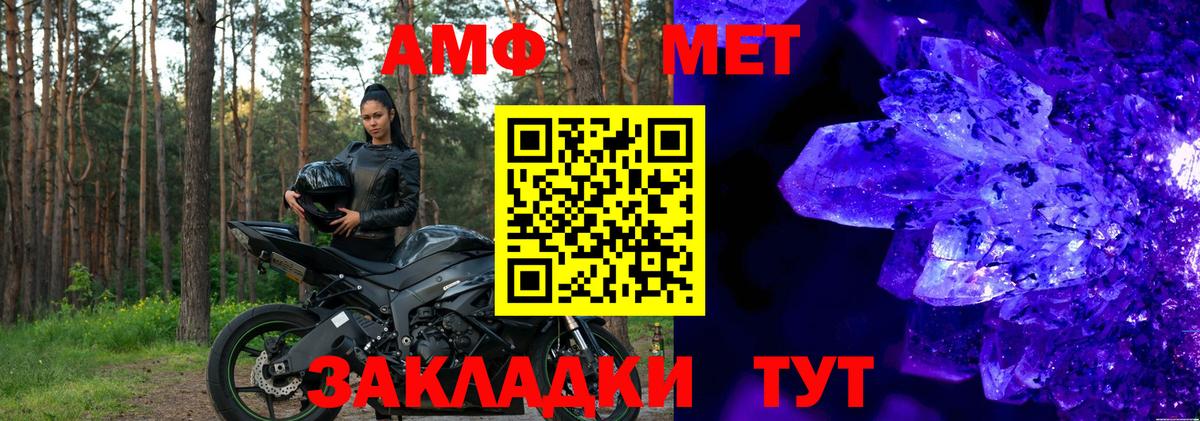 АМФЕТАМИН Розовый Сибай