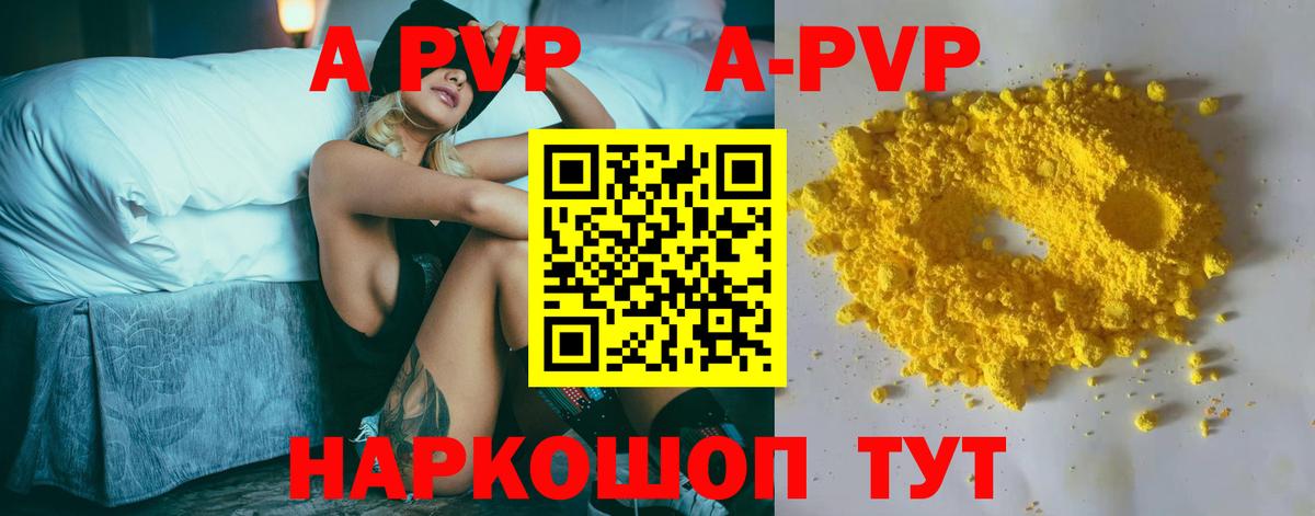 Сибай  Alpha PVP  Вход с VPN  Alpha-PVP крисы CK  APVP VHQ  A PVP СК КРИС 