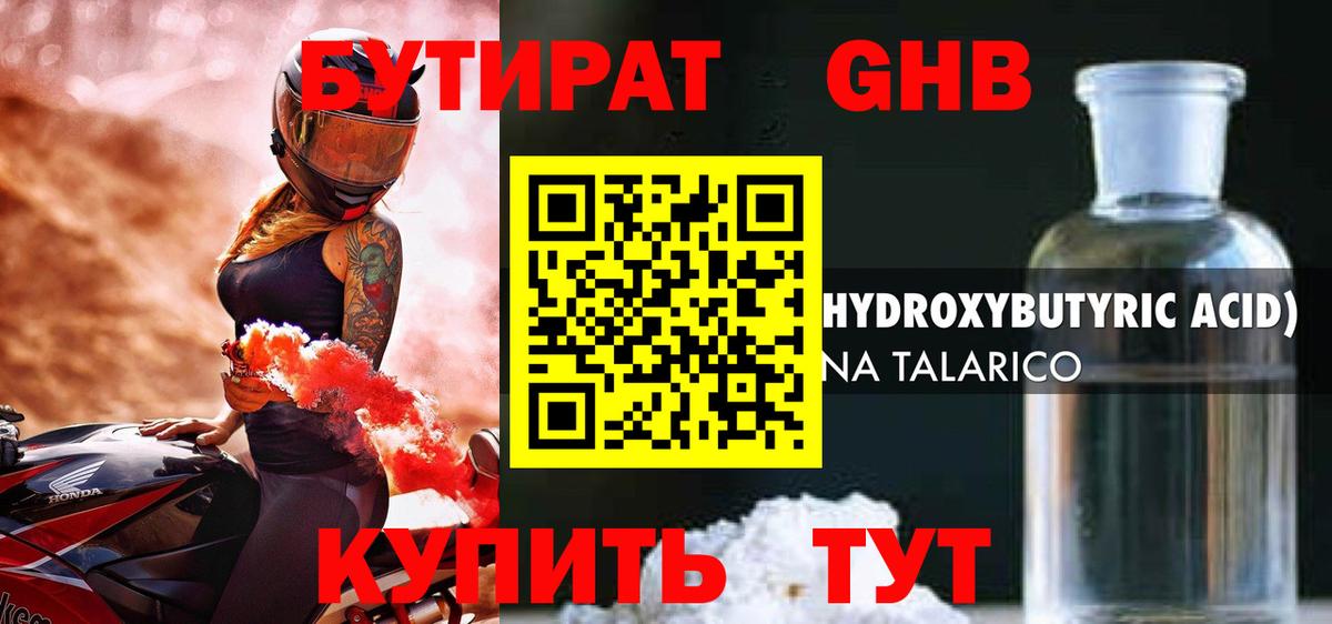 Сибай  БУТИРАТ оксана  Вход с VPN 