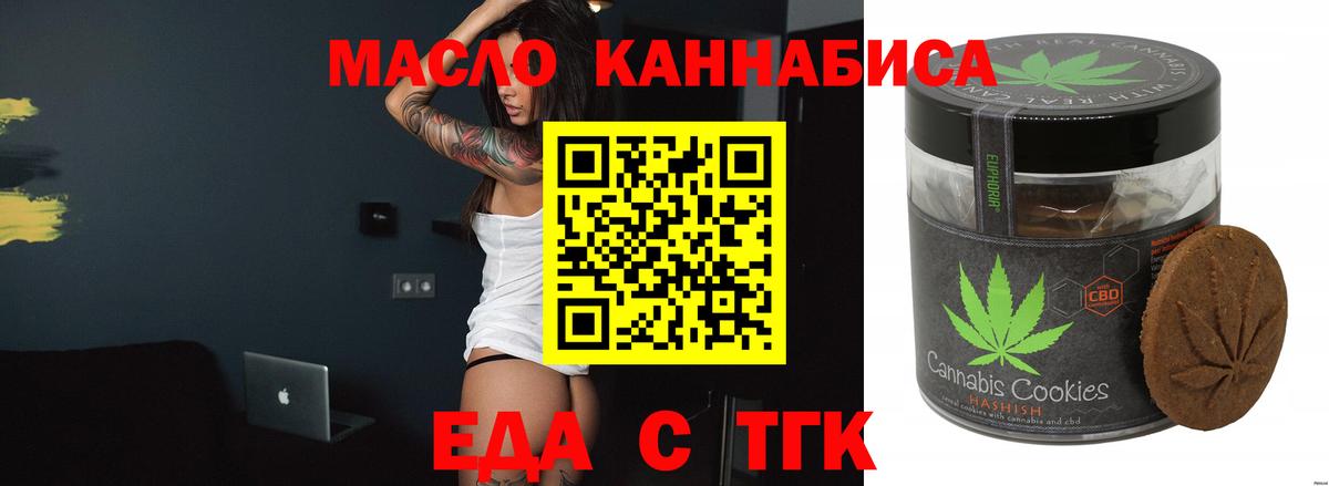 Сибай  Canna-Cookies конопля  Вход с VPN 