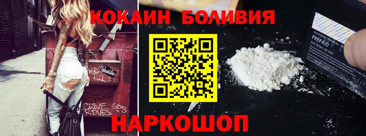 КОКАИН Перу  Cocaine Перу  Вход с VPN  Сибай 