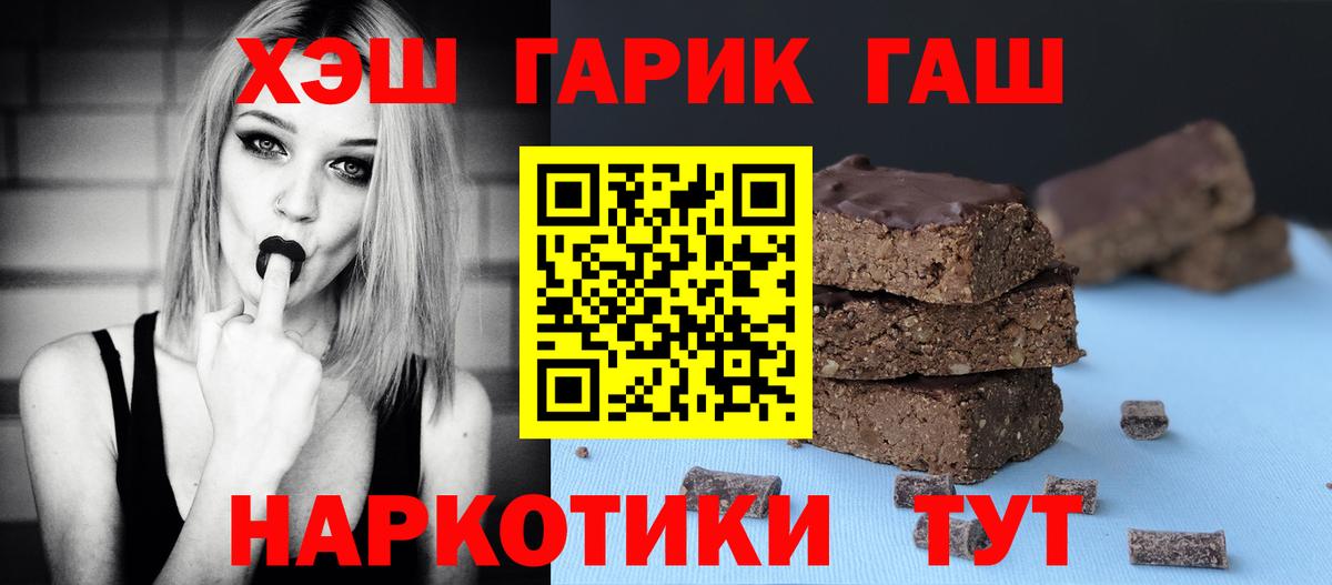 Сибай  ГАШ  Вход с VPN  Гашиш гарик 