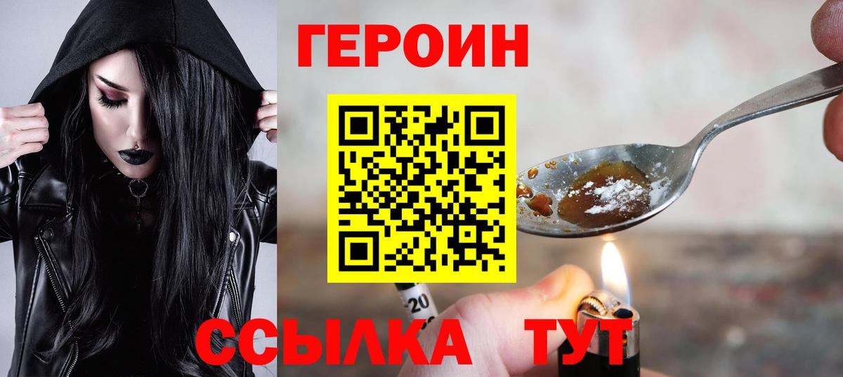 Сибай  ГЕРОИН афганец  Вход с VPN 