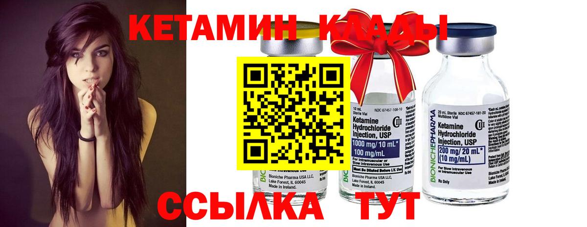 КЕТАМИН ketamine Сибай
