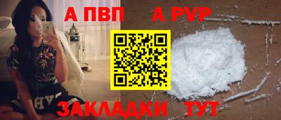а пвп мука Партизанск