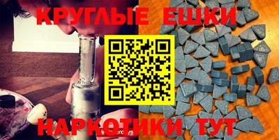 круглые Пенза