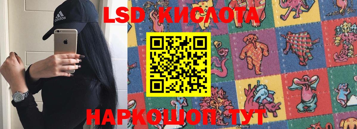 Лсд 25 экстази кислота  Вход с VPN  Сибай 