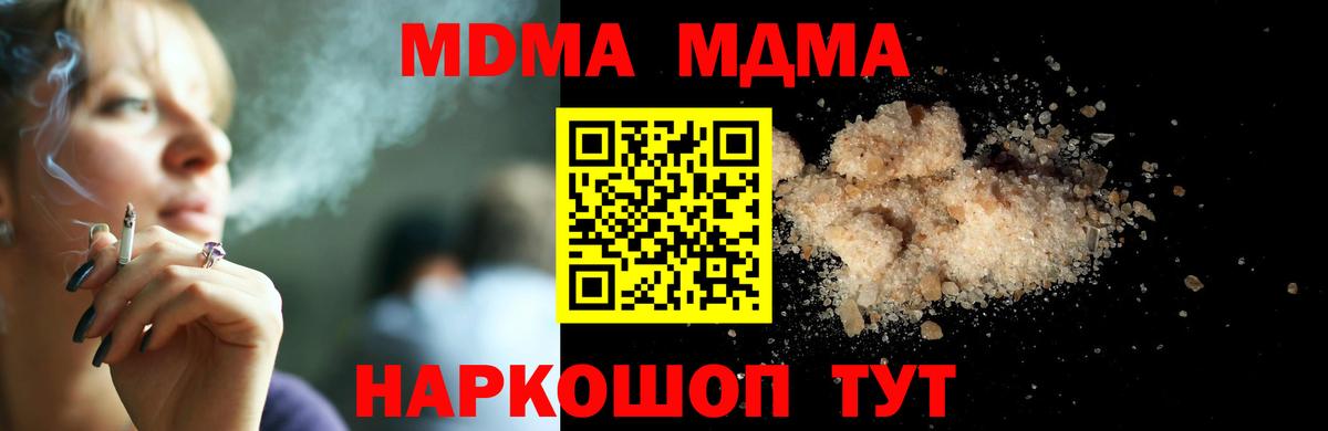 MDMA Molly  Вход с VPN  МДМА  Сибай  MDMA crystal 