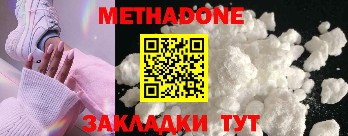 Сибай  МЕТАДОН белоснежный  Вход с VPN  МЕТАДОН VHQ 