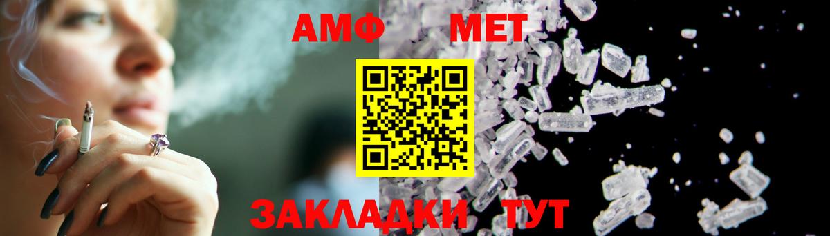 Метамфетамин мет  Вход с VPN  Первитин  Сибай  Метамфетамин мет 