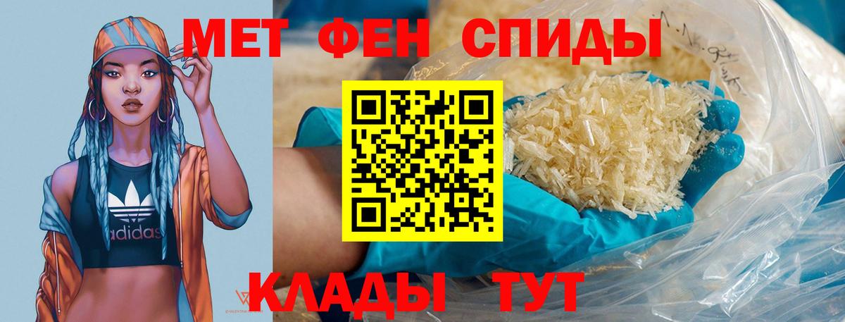 Метамфетамин Methamphetamine Сибай