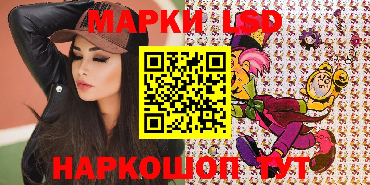 Марки NBOMe 1,5мг Сибай