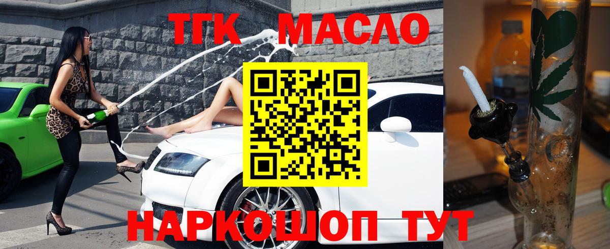 Сибай  ТГК Wax  Вход с VPN  Дистиллят ТГК вейп с тгк 
