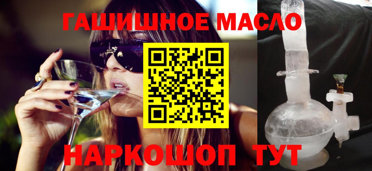 Дистиллят ТГК THC oil Сибай