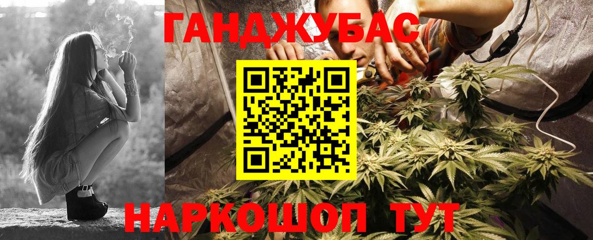 Канабис THC 21%  Канабис конопля  Вход с VPN  Конопля White Widow  Сибай 